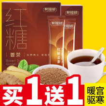 红糖姜茶暖宫驱寒 生姜姜汁黑糖姜母茶速溶姜汤姜茶120g 聚隆福