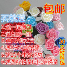 手工纸花材料 30支 纸藤玫瑰 包邮 材料包 纸藤花diy材料套装