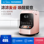 TSC2011面包机撒果料酵母全自动家用智能和面酸奶 Midea