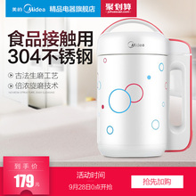 DEF4豆浆机全自动多功能家用迷你免过滤小型 DJ12B Midea