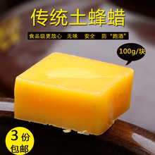 酒瓶密封蜡葡萄酒瓶封口蜂蜡酒坛封口蜡密封蜡窖藏酒坛蜂蜡