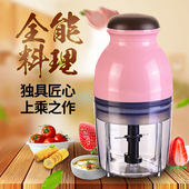 日本电动料理机宝宝婴儿辅食机多功能迷你食物研磨绞肉果泥搅拌机