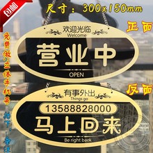 包邮 创意大号亚克力营业中有事外出马上回来欢迎光临双面挂牌门牌