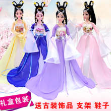大礼盒民族古代仙女公主衣服饰裙子包 娃娃套装 芭芘比换装 中国古装