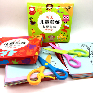 儿童剪纸套装3-6岁幼儿园手工剪纸书宝宝彩折
