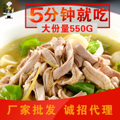 猪肚550g湘菜特色菜酒店成品菜加热即食方便菜私房菜半成品菜家宴