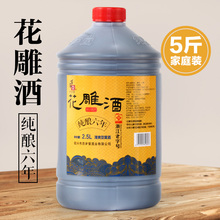 花雕酒老酒加饭酒 包邮 纯酿六年冬酿糯米酒5斤桶装 绍兴黄酒
