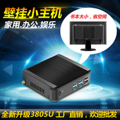 台式电脑mini微型小主机办公家用迷你pc主机htpc高清全铝无风扇
