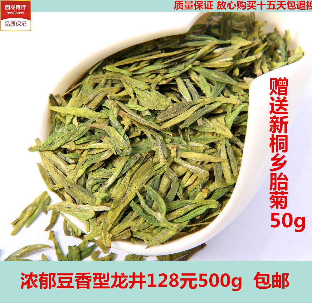 【西龙茶行】可先试喝，西湖龙井茶500g绿茶，性价比很高的茶！