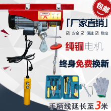 微型电动葫芦220V家用小吊机无线遥控器0.5t单相提升机卷扬机吊车