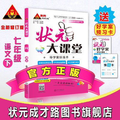 状元大课堂_淘宝状元大课堂_淘宝网购物状元大课堂