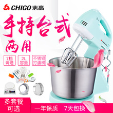 烘焙机 打蛋器电动家用台式全自动带桶打奶油搅拌套装 志高 Chigo