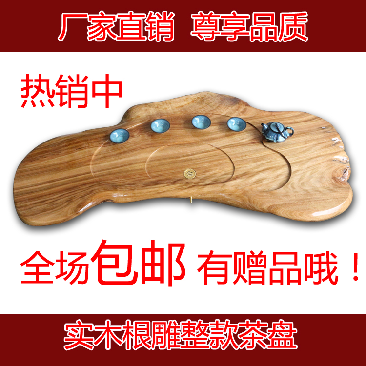 整体实木根雕茶盘樟木金丝楠木茶盘排水天然小号茶盘茶具特价包邮