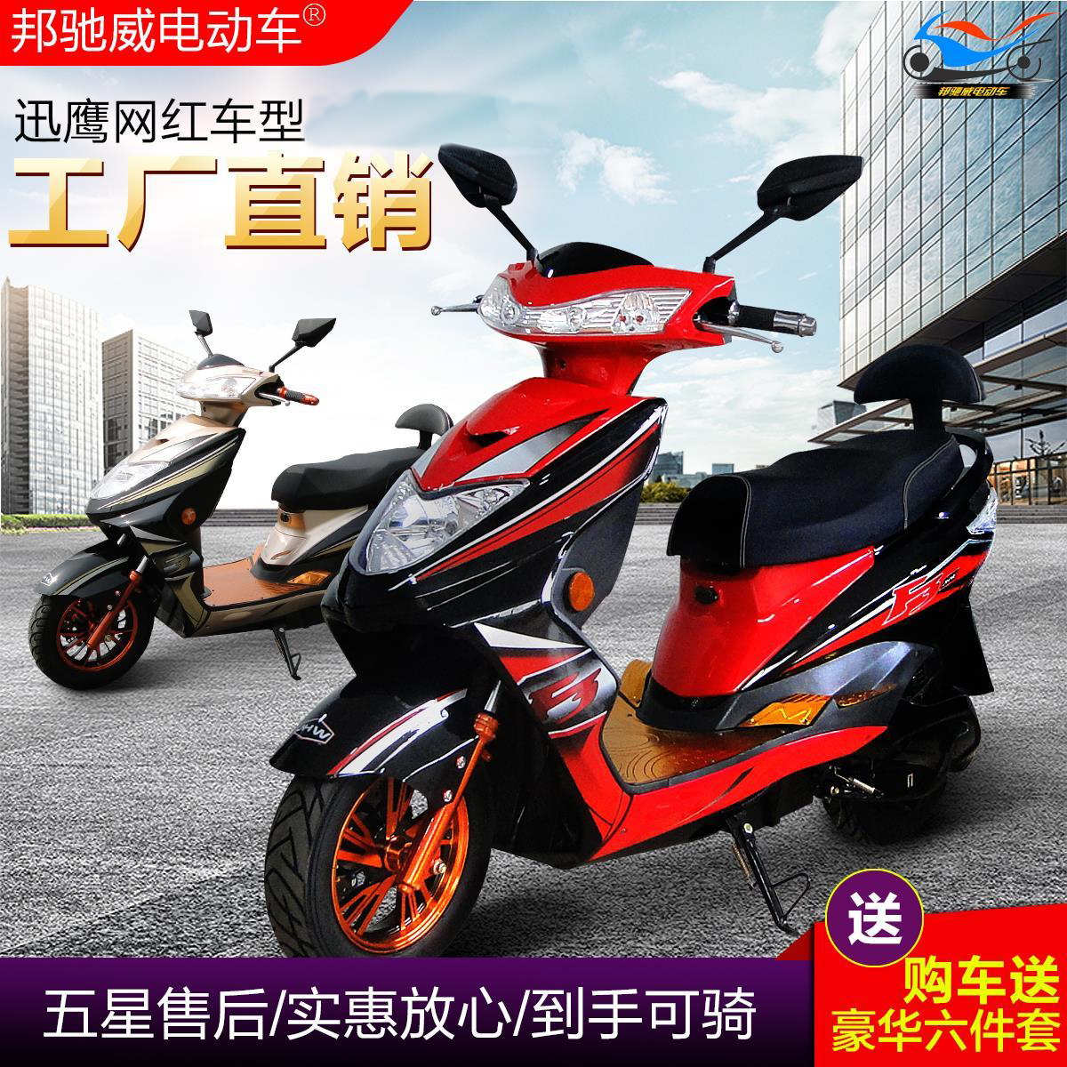迅鹰电动车男女双人60v72v96v成人踏板电摩电瓶车尚领