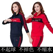 女男春秋中国梦之队训练服佳木斯两件套广场舞长袖 晋冠运动服套装