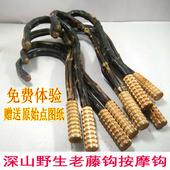 自助原始点按摩器不求人背部颈部按摩棒工具藤条颈肩按摩藤钩藤勾