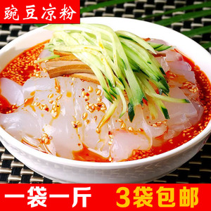 【豌豆凉粉图片】豌豆凉粉图片大全