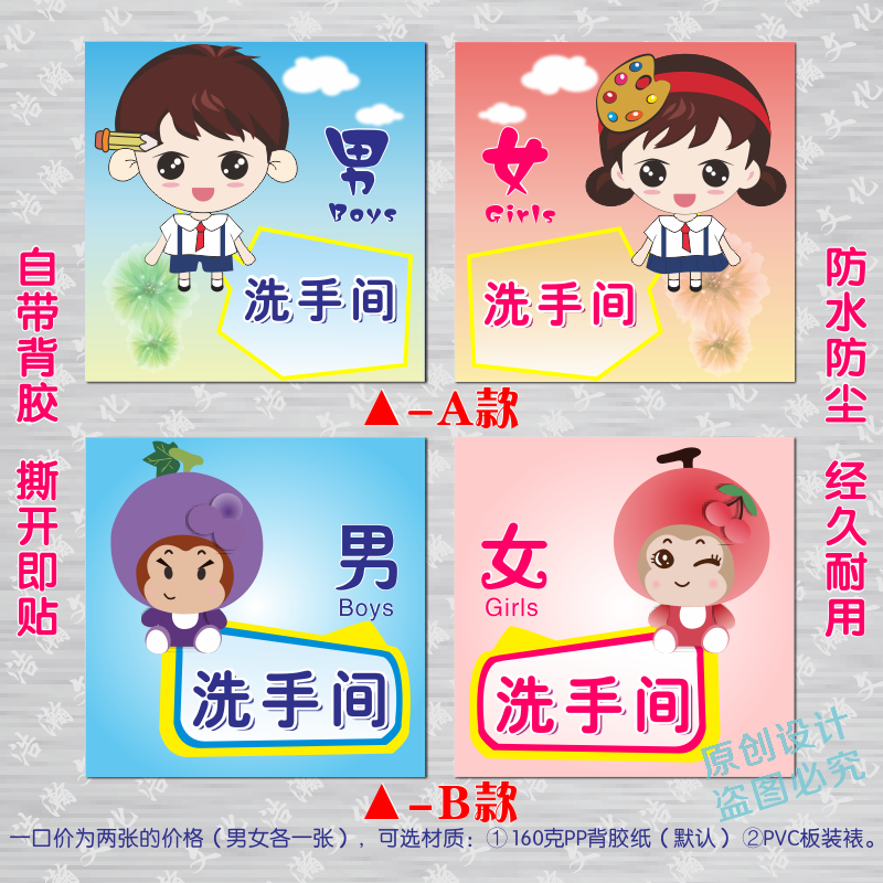 幼儿园男女洗手间标贴画卡通卫生间标志厕所墙贴纸1