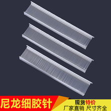 现货 包邮 雨伞吊牌胶针优质塑料排针 千叶白色工字型胶针细尼龙服装
