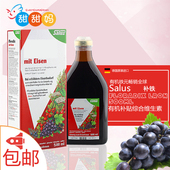 salus德国红版Floradix女人孕期贫血补铁补气血老人500ml 铁元