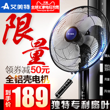 艾美特电风扇落地扇台式家用遥控静音立式宿舍摇头风扇FS4092R