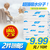 包邮 成人护理垫6090大人隔尿垫一次性尿布产妇垫加厚防水老人尿垫