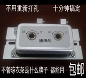 免邮 晾衣架配件双杆式手摇器升降器通用2孔3孔无需不用打孔柏邮