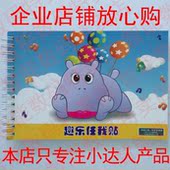 自制DIY绘本点读书 点读纸 成套趣乐任我贴 麦芽小达人点读笔