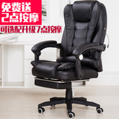 按摩电脑椅家用办公椅可躺带脚踏升降午休转椅人体工学老板座椅子