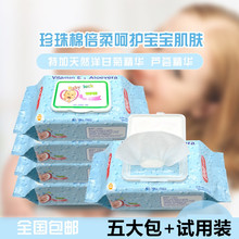 包邮 湿巾婴儿100无香湿纸巾5大包新生儿童宝宝湿纸巾批带盖抽片发