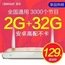 看电视 盒子 电视接收器 s10 wifi无线家用 网络电视机顶盒 灵云