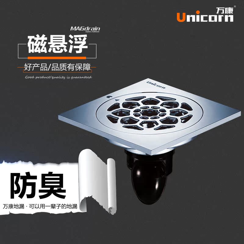 万康磁悬浮防臭防虫地漏卫生间浴室大排量淋浴房下水道精品全铜芯