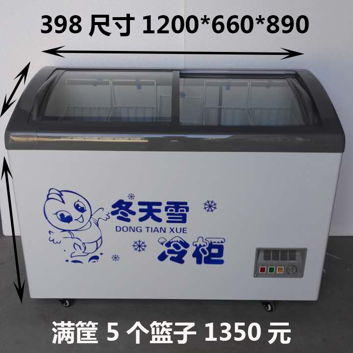 xingx/星星bd/bc-210hec家用蝶门冰柜冷柜 商用卧式单