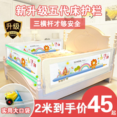 2米挡板床栏通用 床围栏护栏床边栏杆婴儿童宝宝幼儿防摔大床1.8