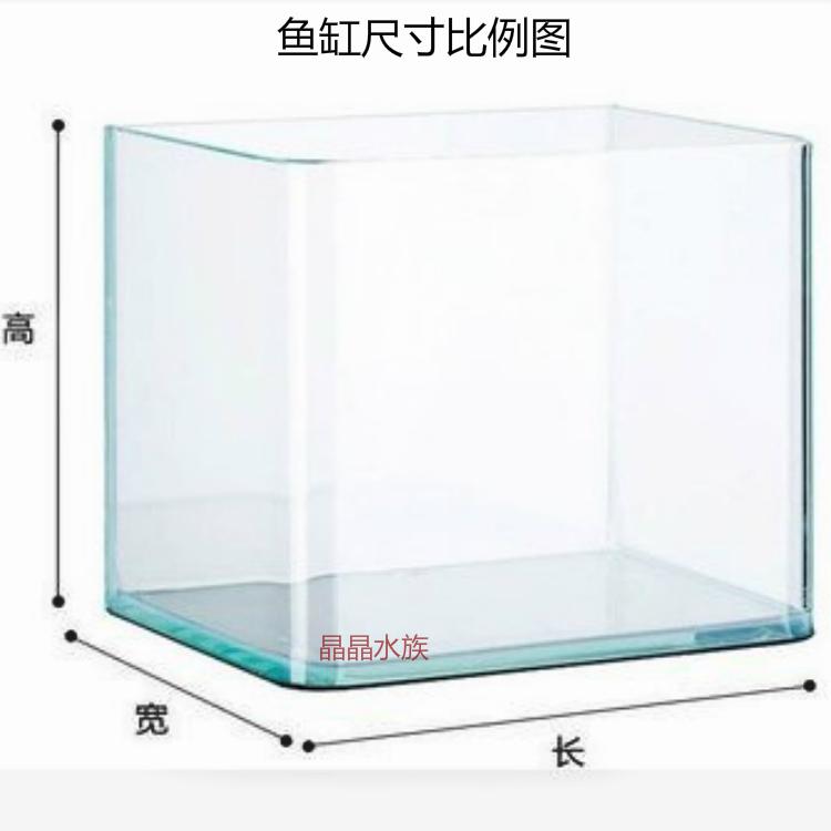 方形鱼缸 玻璃