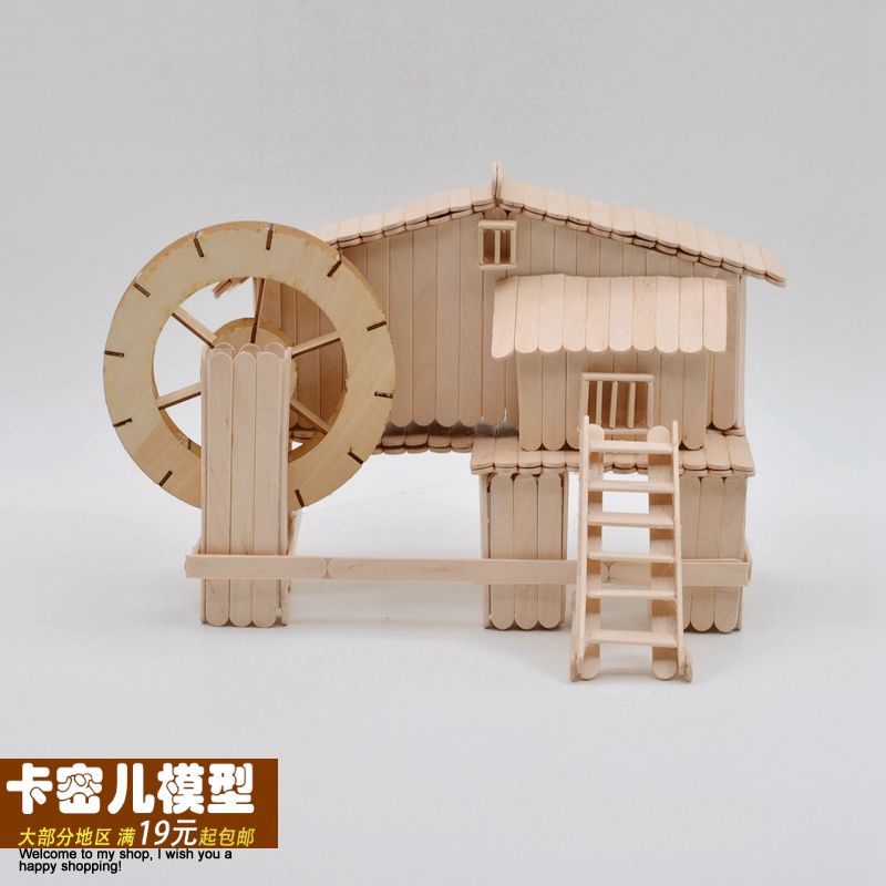 模型材料木条 雪糕棒手工 diy材料木棍木条制作 风车小屋