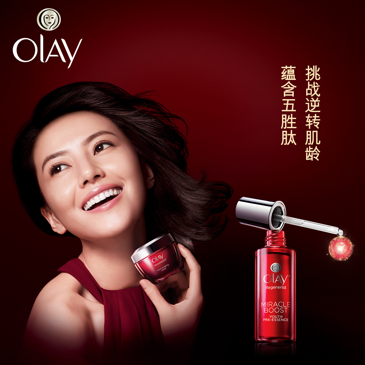 购物咨询(商品客服):                          由卖家 olay玉兰油