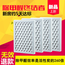 快速型易可摩甲醛裂解酶除甲醛清除剂新房去味室内家具魔豆甲醛净