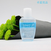 κÍжױÓÍÂÃÐÐ×° Á³²¿Ð¶×±Ë®Éî²ãÇå2020Äê ÃÀ±¦Á«ÑÛ´½Ð¶×±Òº40ml