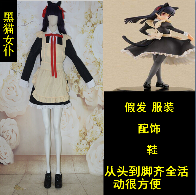 cosplay衣服出租,明星cosplay cos服装出租cosplay服租赁角色扮演俺妹黑猫常服