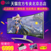 LG 34UC99-W 34英寸 21:9超宽屏曲面高分辨率IPS硬屏 蓝光LED背光