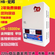 超低压15kw空调稳压器220v全自动家用15000w电脑单相交流稳压电源