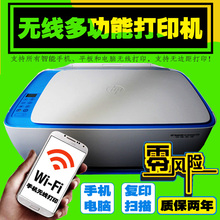 家用一体机 手机照片无线WIFI打印复印扫描2132 惠普3630打印机