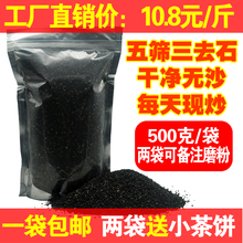 包邮 养发500g袋 农家新货 无沙免洗 炒熟黑芝麻熟即食型 代理磨粉