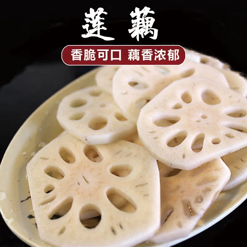 重庆火锅食材新鲜 火锅配菜品 新鲜食材 新鲜蔬菜 莲藕 藕片200g