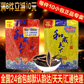 包邮 铺子 九总 口味王槟榔 槟榔 十元 十五元 和成天下槟榔