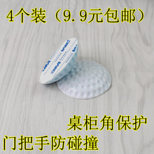 缓冲垫把手防碰撞门吸门碰安全无声门挡无磁性粘胶免打孔门档门顶