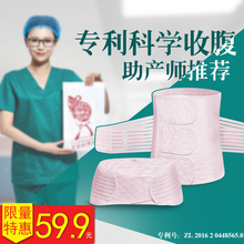 纱布产后收腹带秋夏季纯棉透气刨剖腹顺产专用产妇孕妇绑束缚束腹