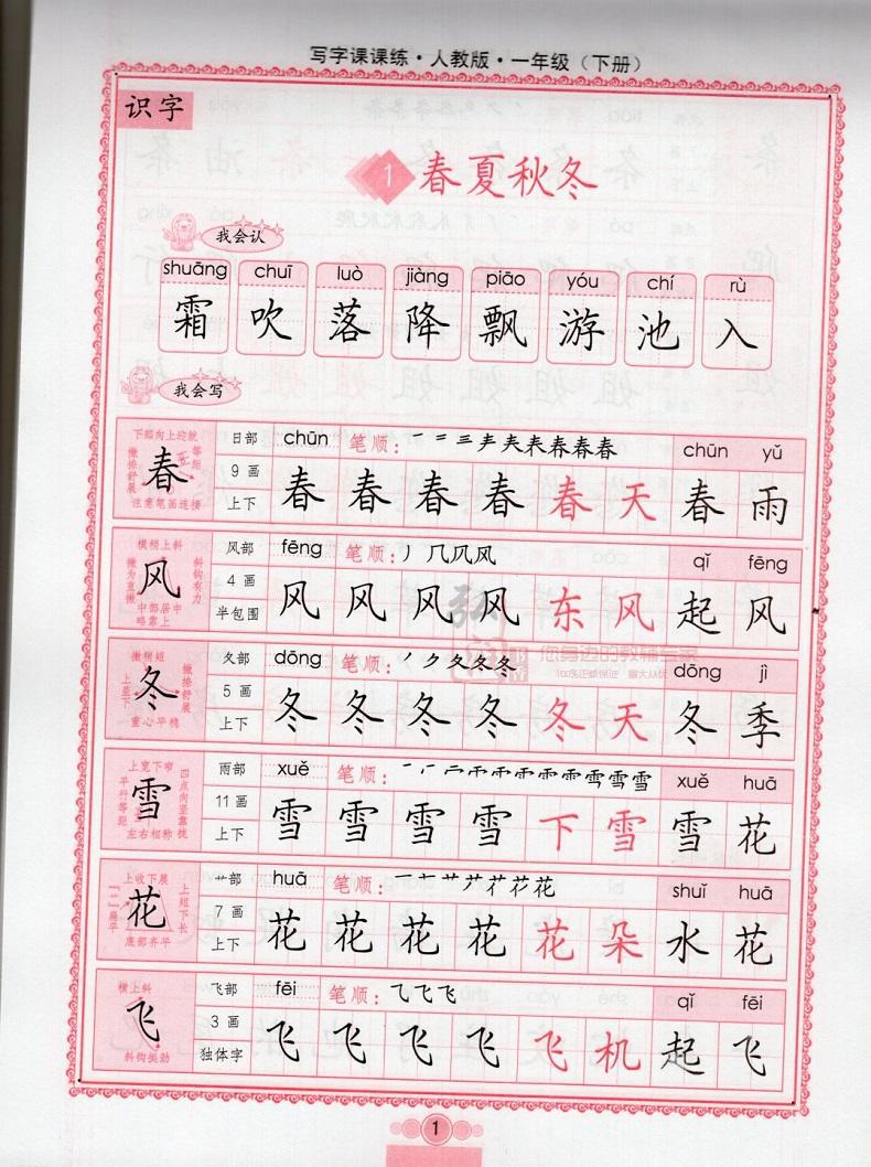 正品[写字本批发]小学生写字本批发评测 汉语拼