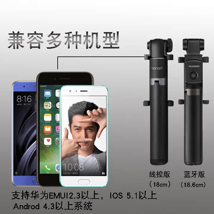 华为荣耀三脚架 自拍杆线控苹果手机蓝牙自拍竿华为原装自拍神器